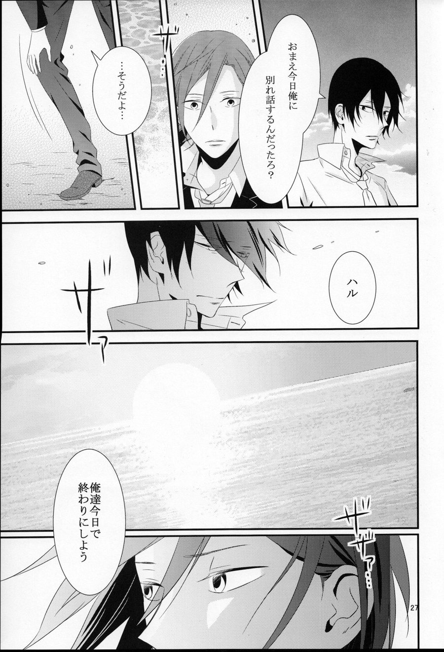 [NANOKA (Miura)] Free! dj – Sayonara, Bokura no Hatsukoi [JP] — 028