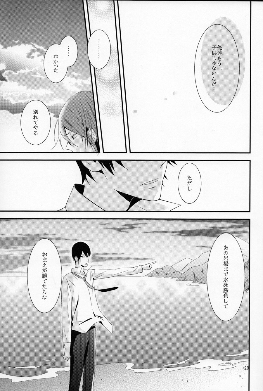 [NANOKA (Miura)] Free! dj – Sayonara, Bokura no Hatsukoi [JP] — 030