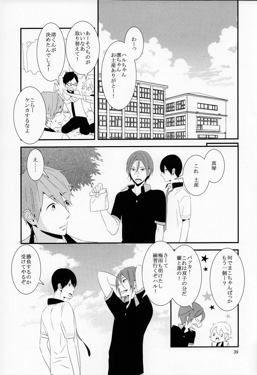 [NANOKA (Miura)] Free! dj – Sayonara, Bokura no Hatsukoi [JP] — 039