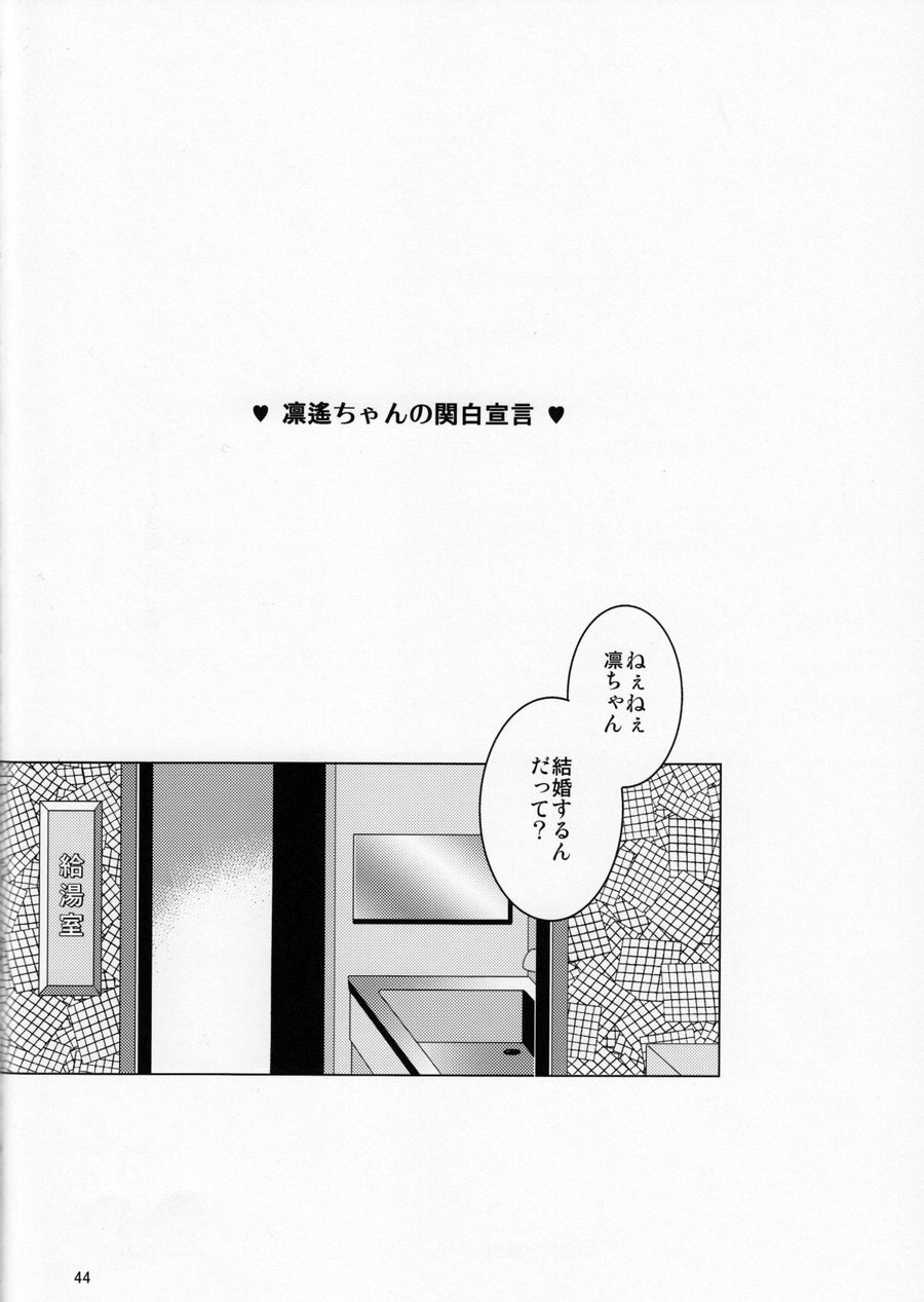 [NANOKA (Miura)] Free! dj – Sayonara, Bokura no Hatsukoi [JP] — 043