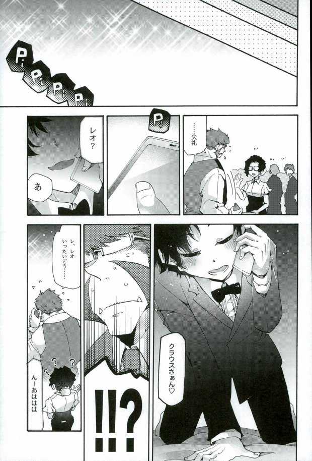 [Tomupon (GAZERU)] Osuki ni Douzo! – Kekkai Sensen dj [JP] — 008