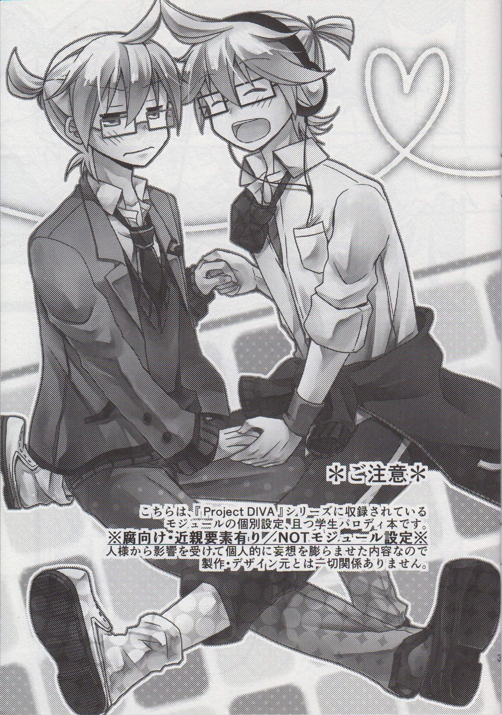 [Nocho Kiiropot] Hug! Hug! – Vocaloid dj [JP] — 002