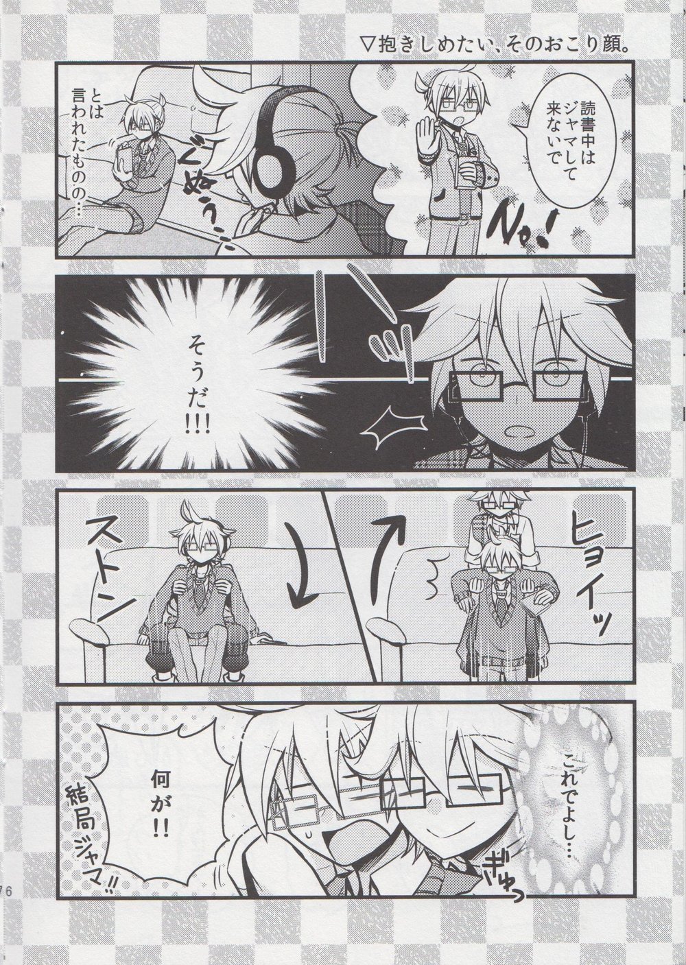 [Nocho Kiiropot] Hug! Hug! – Vocaloid dj [JP] — 005