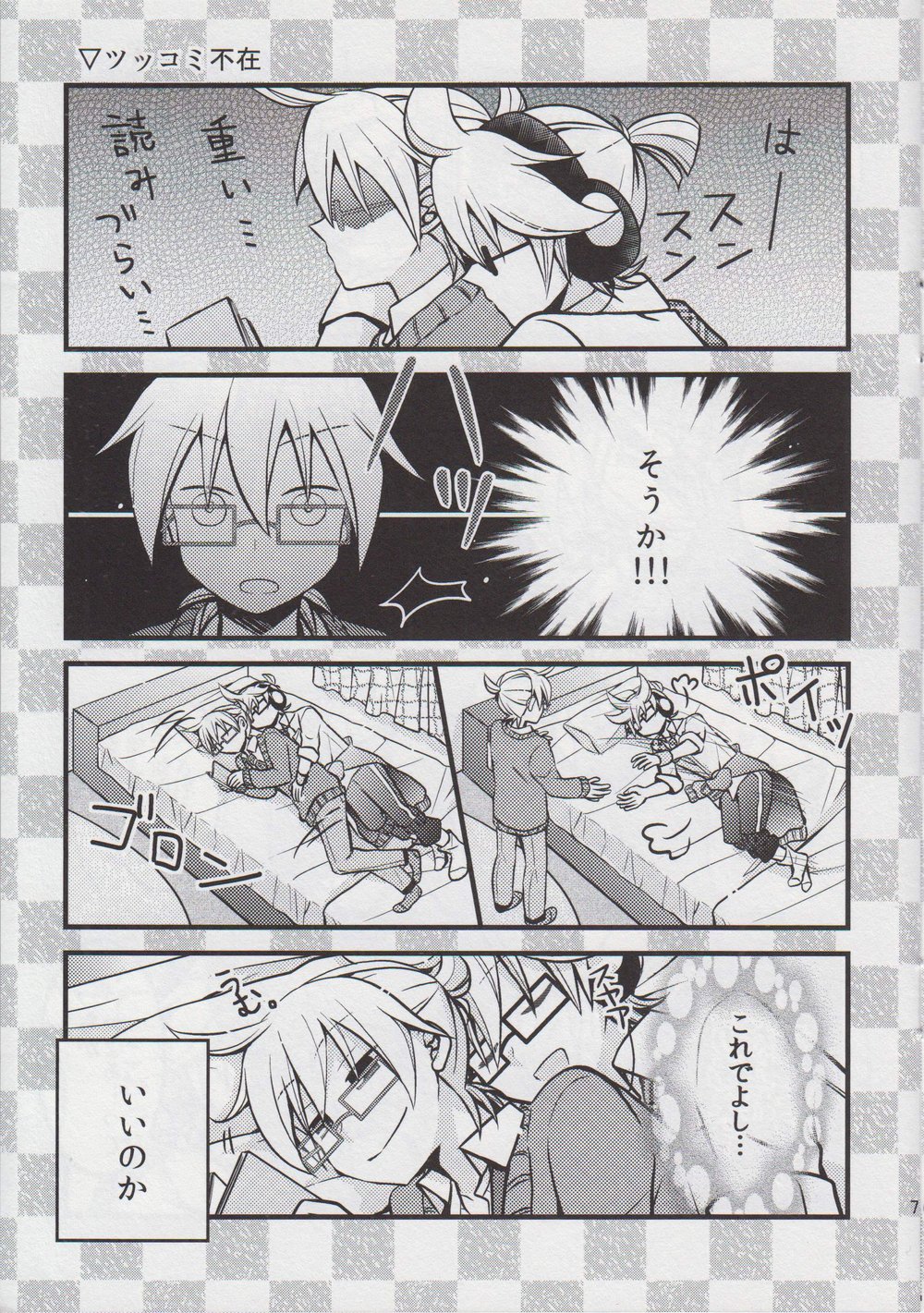 [Nocho Kiiropot] Hug! Hug! – Vocaloid dj [JP] — 006