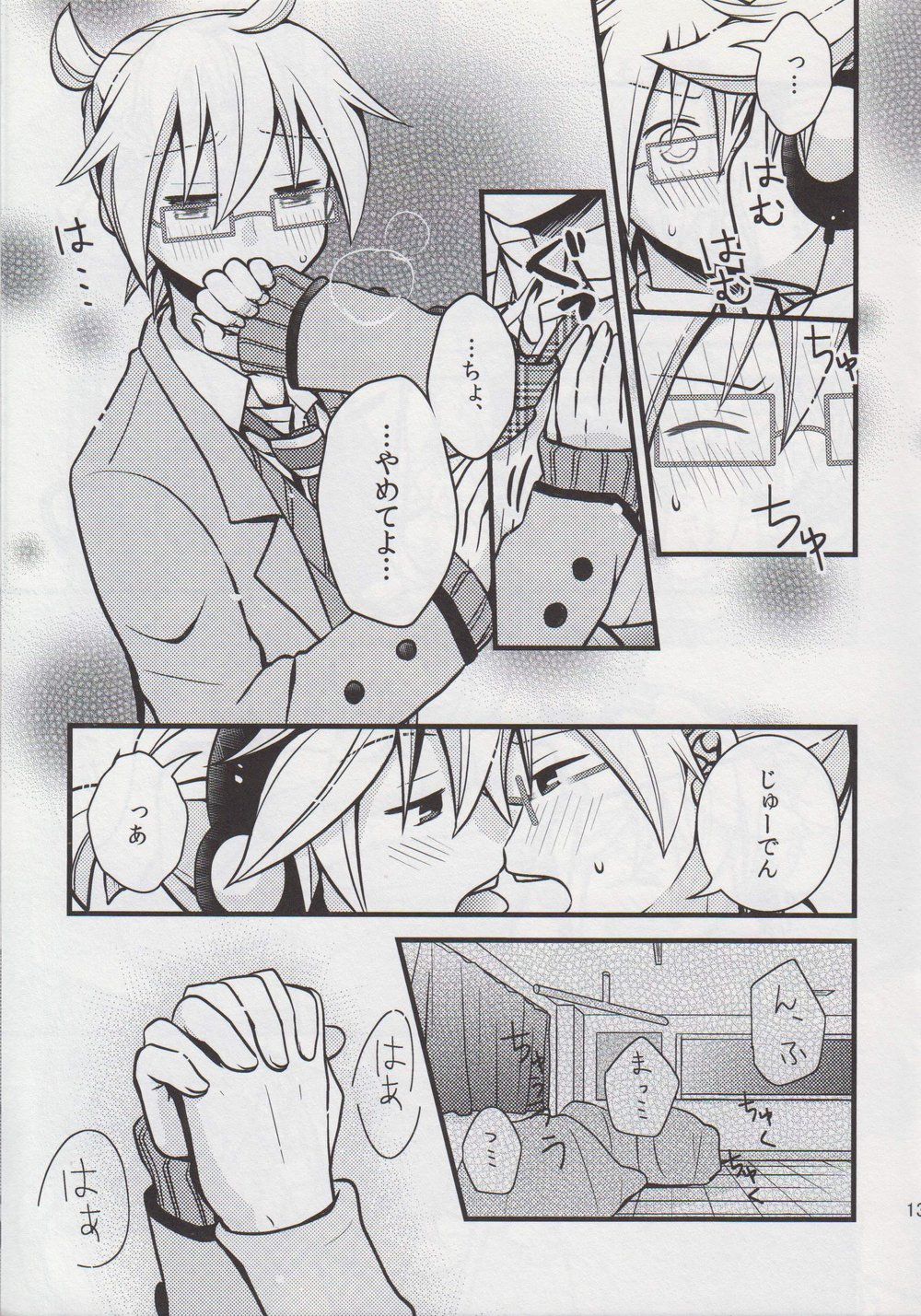 [Nocho Kiiropot] Hug! Hug! – Vocaloid dj [JP] — 012