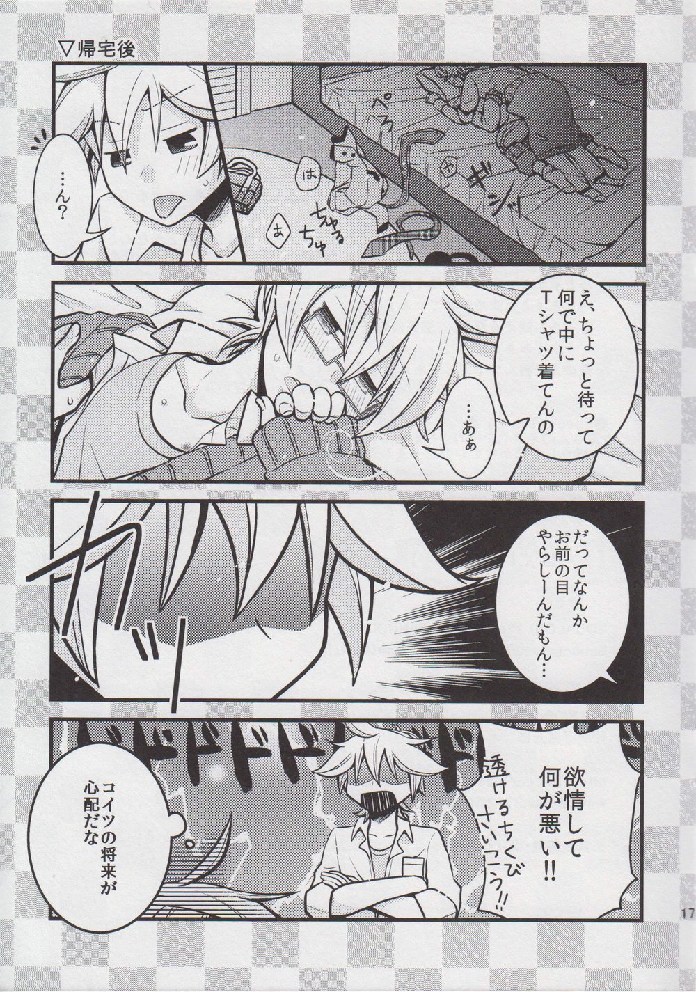 [Nocho Kiiropot] Hug! Hug! – Vocaloid dj [JP] — 016