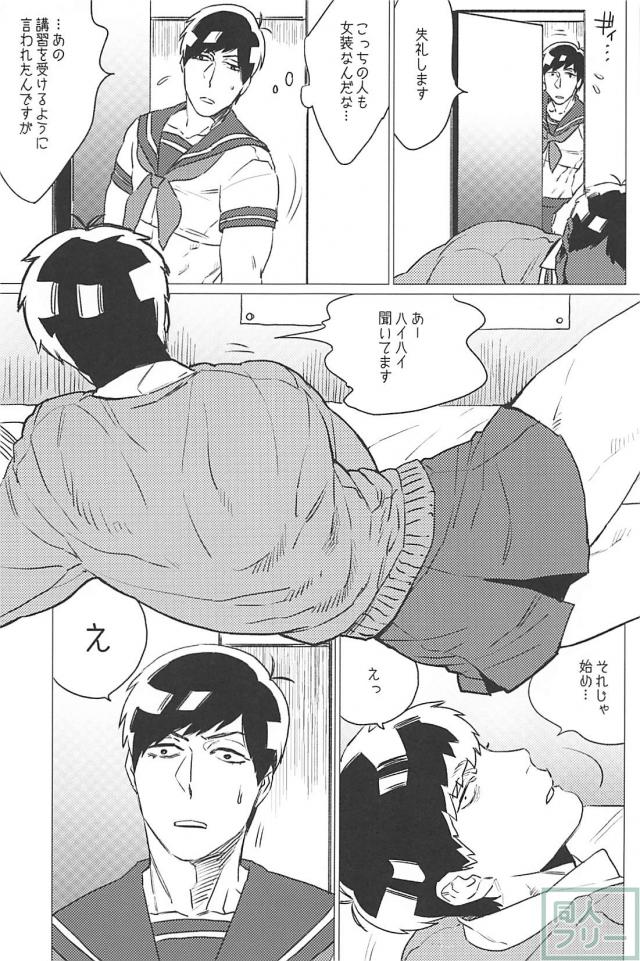 [MORBID+LOVERS] Himitsu no oshi-goto – Osomatsu-san dj [JP] — 006