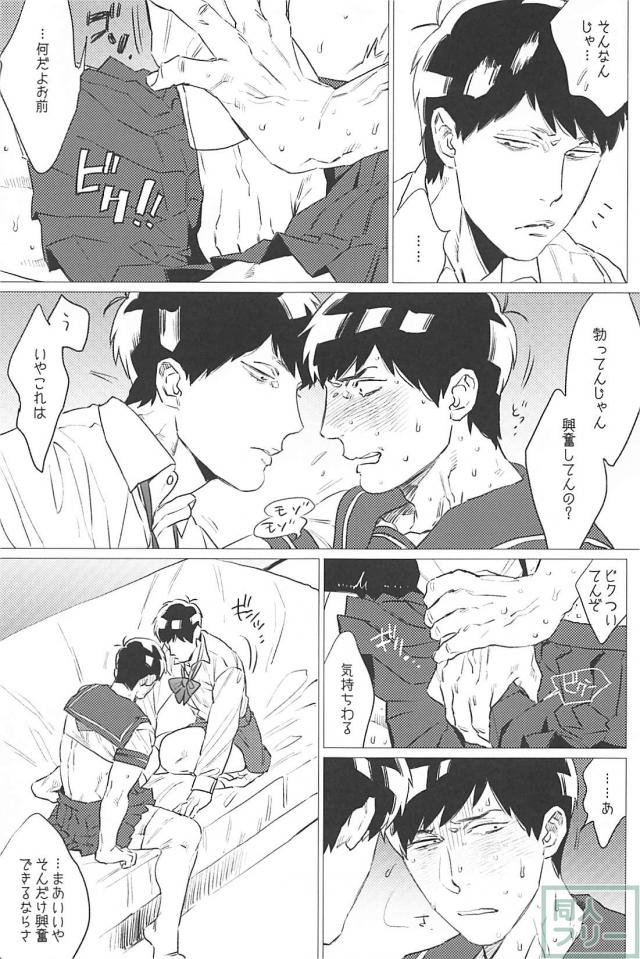[MORBID+LOVERS] Himitsu no oshi-goto – Osomatsu-san dj [JP] — 014