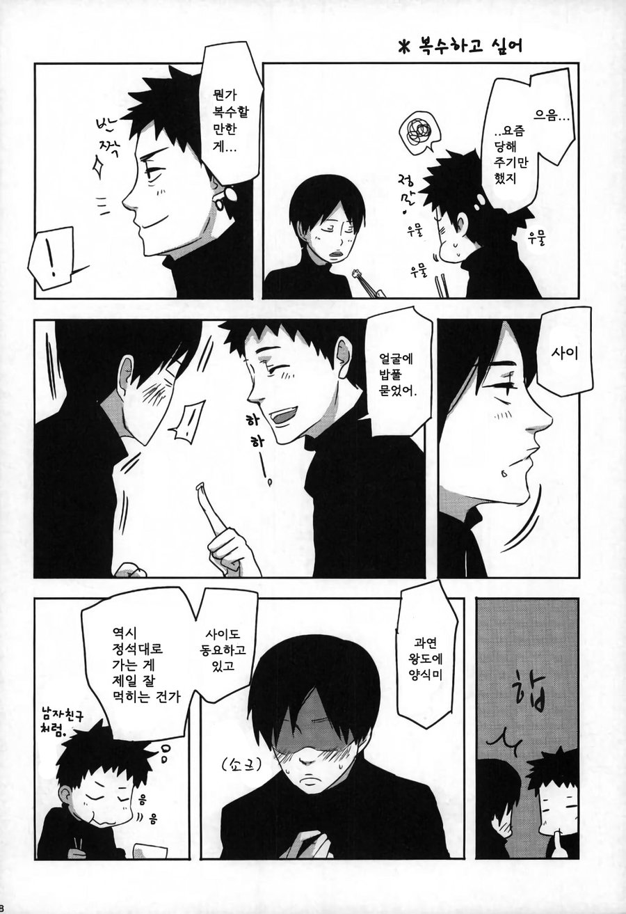 [Konketsu-dopamine] Fleur – Naruto dj [kr] — 006
