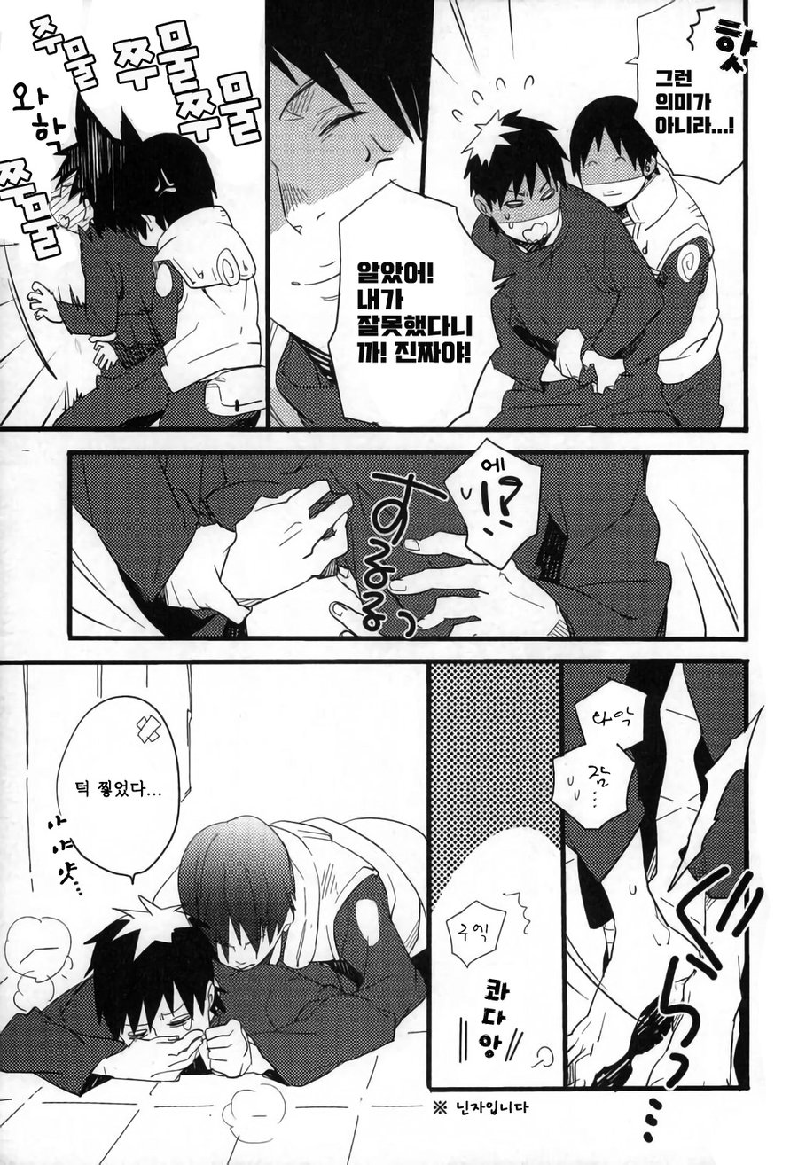[Konketsu-dopamine] Fleur – Naruto dj [kr] — 015