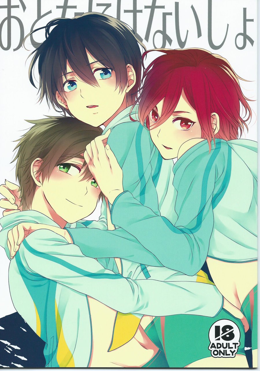 [Yu-cho (Pal)] Otona ni ha naisho – Free! dj [JP] — 001