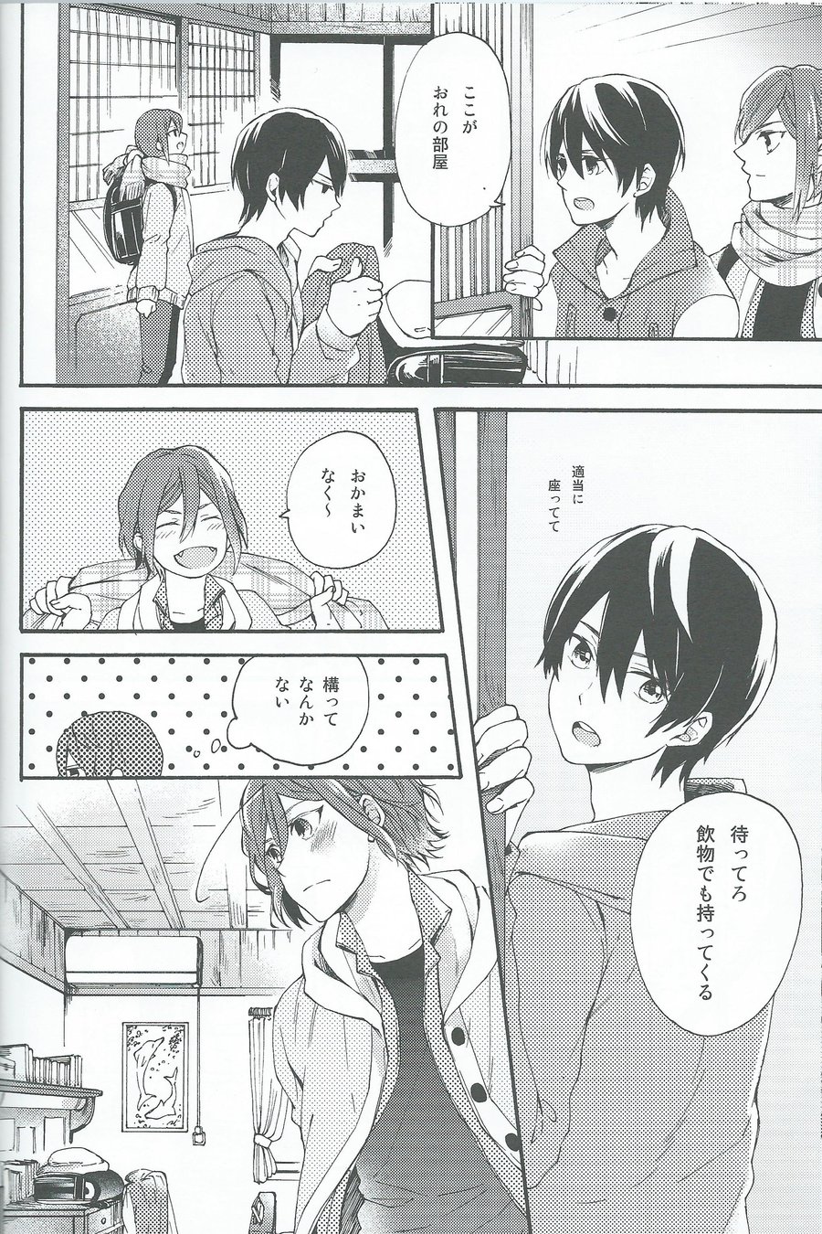 [Yu-cho (Pal)] Otona ni ha naisho – Free! dj [JP] — 008