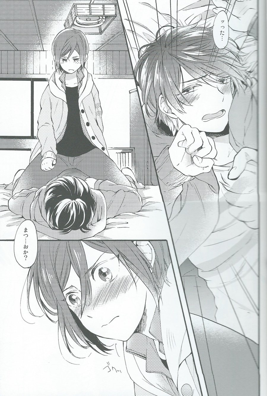 [Yu-cho (Pal)] Otona ni ha naisho – Free! dj [JP] — 013