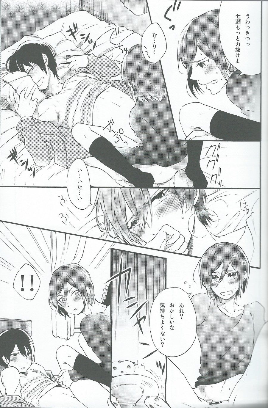[Yu-cho (Pal)] Otona ni ha naisho – Free! dj [JP] — 019
