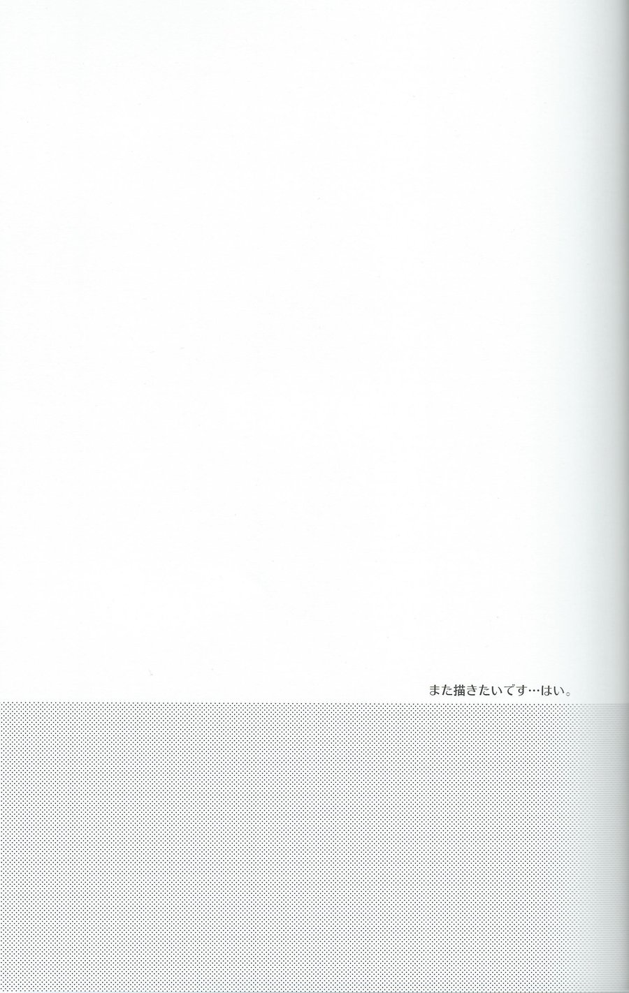 [Yu-cho (Pal)] Otona ni ha naisho – Free! dj [JP] — 027