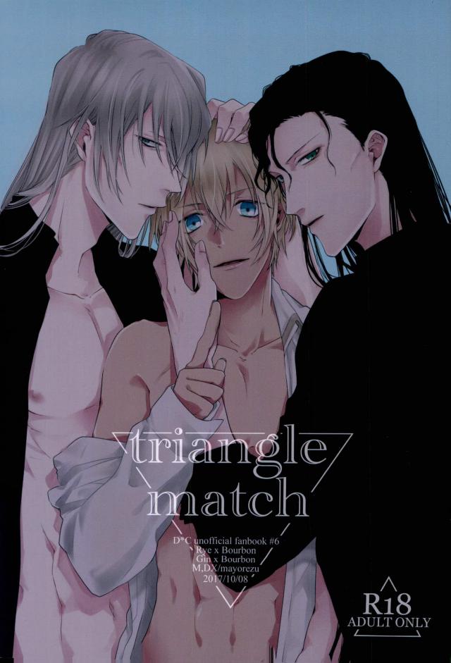 [M.DX/ mayorezu] triangle match – detective conan dj [kr] — 001