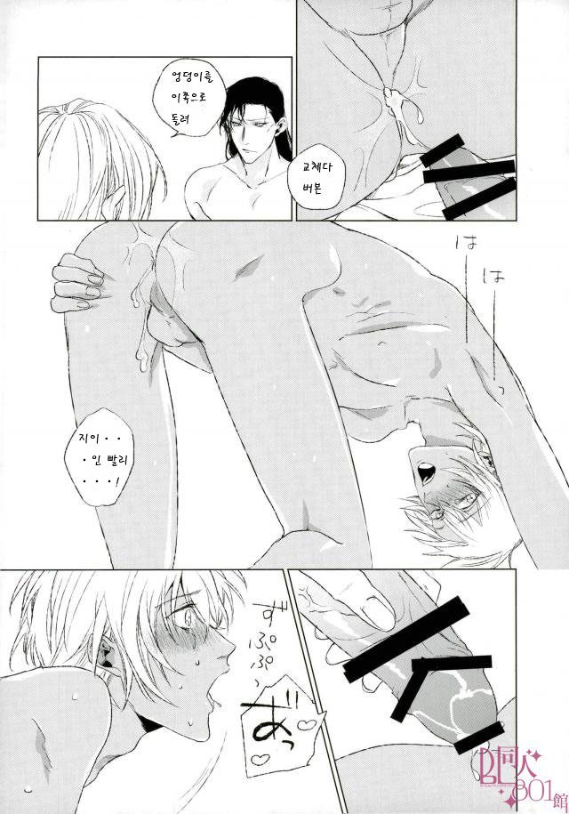 [M.DX/ mayorezu] triangle match – detective conan dj [kr] — 015