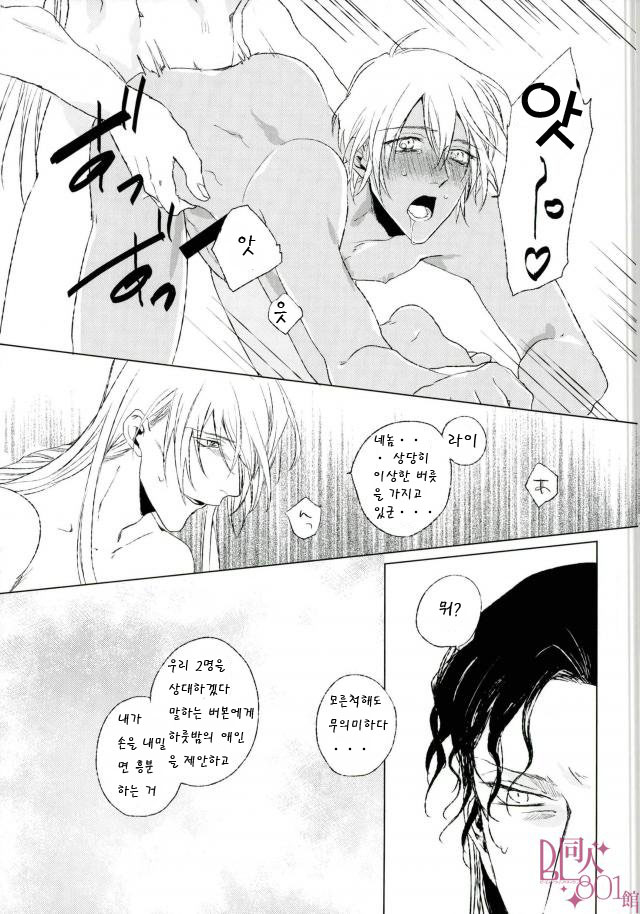 [M.DX/ mayorezu] triangle match – detective conan dj [kr] — 016