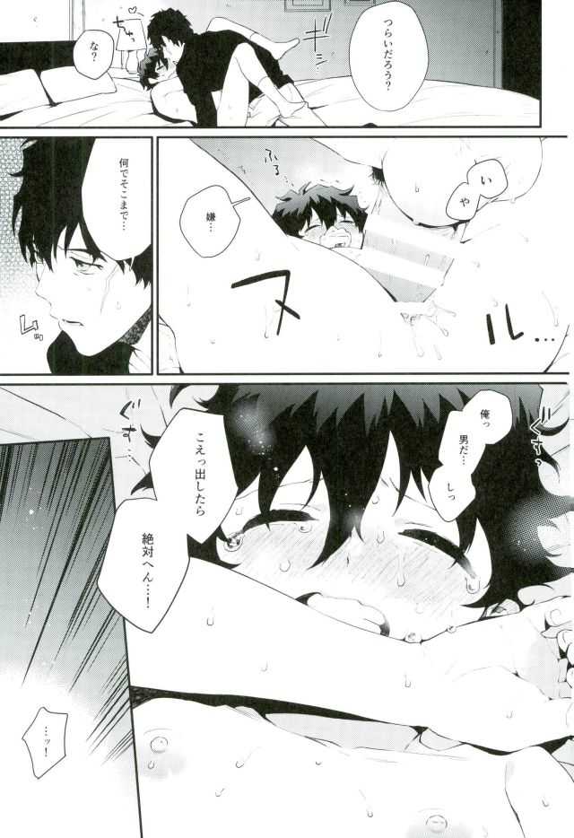 [JIEITAI (Ketudora)] Shounen Jikkyou Chuu!! – Kekkai Sensen dj [JP] — 004