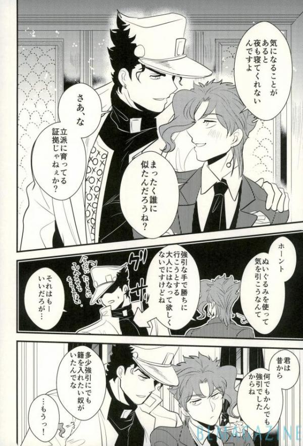 [Botton Benz] animae dimidium meae-Non – Jojo dj [JP] — 011