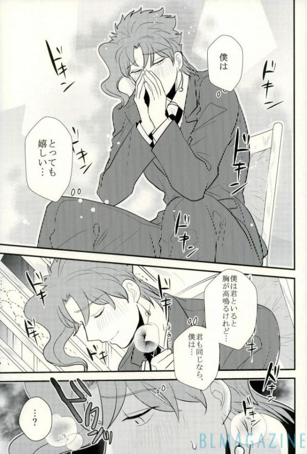 [Botton Benz] animae dimidium meae-Non – Jojo dj [JP] — 030