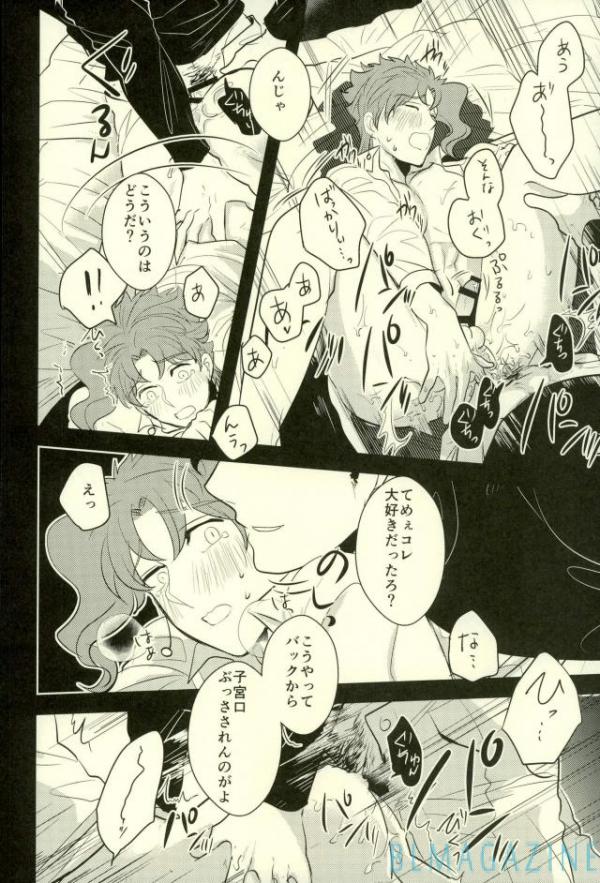 [Botton Benz] animae dimidium meae-Non – Jojo dj [JP] — 079