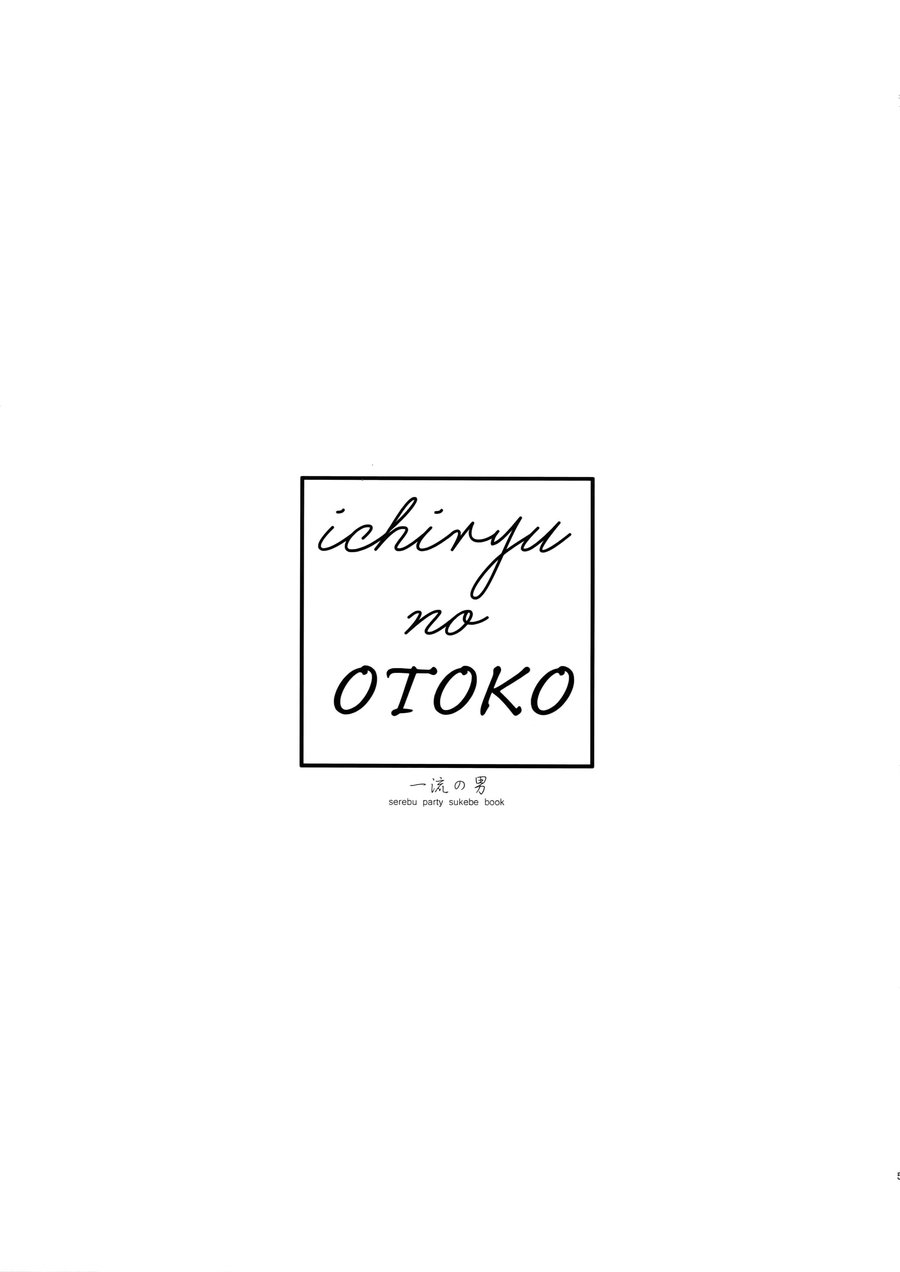 [Asteroid (Manao)] Ichiryu no Otoko – Yuri!!! on ICE dj [JP] — 004