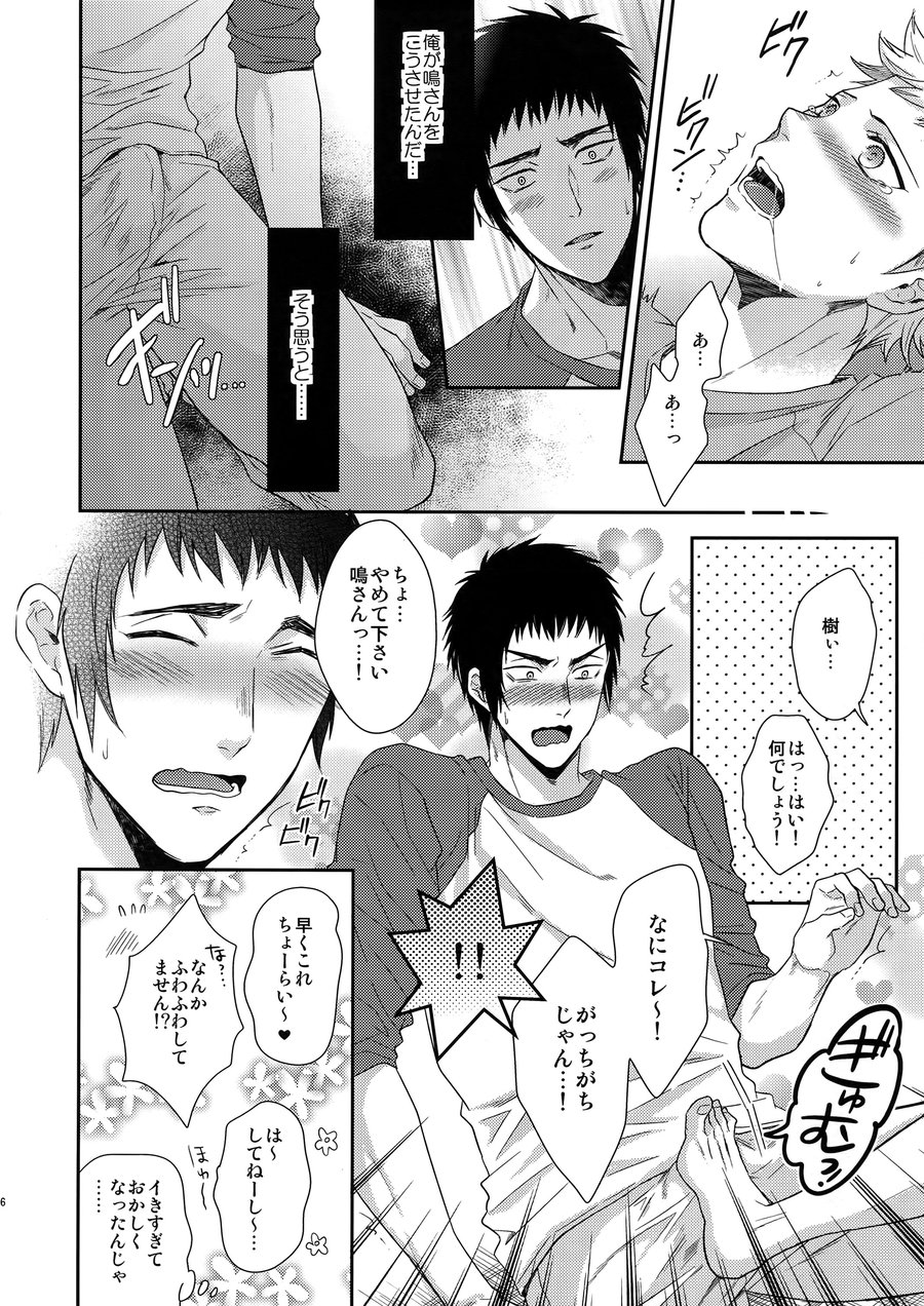 [Karaage of the Year (Karaage Muchio)] Atsui no Ippai Choudai na – Daiya no Ace dj [JP] — 015