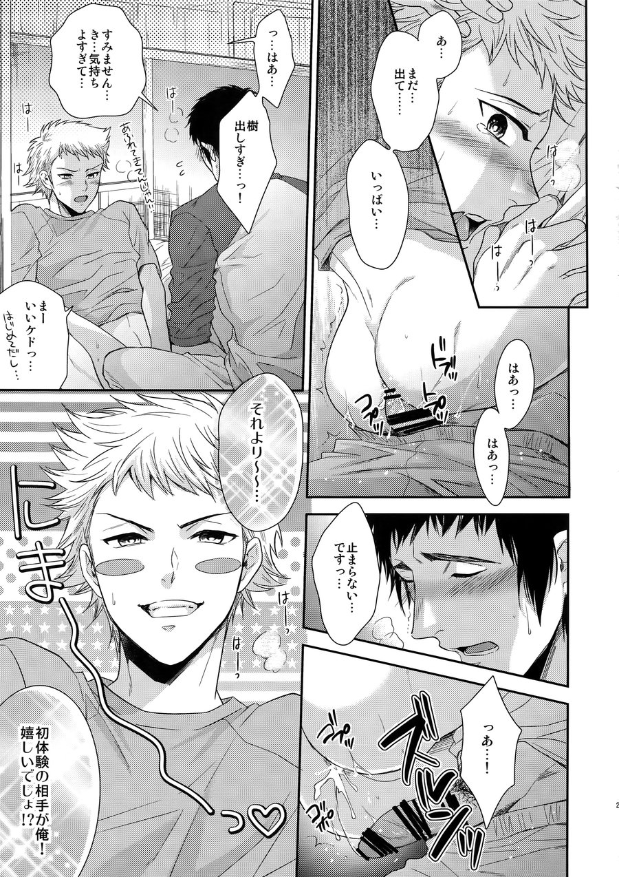 [Karaage of the Year (Karaage Muchio)] Atsui no Ippai Choudai na – Daiya no Ace dj [JP] — 020