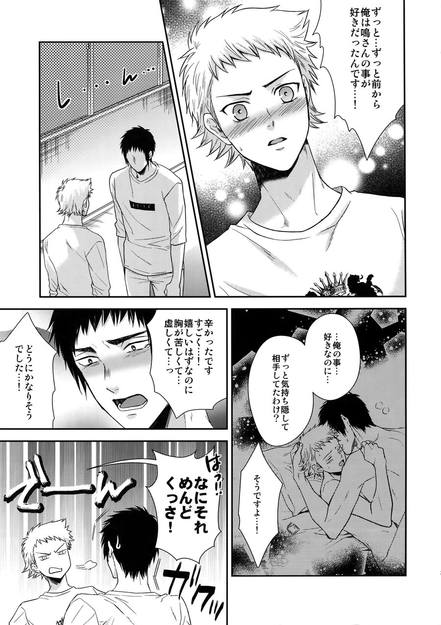 [Karaage of the Year (Karaage Muchio)] Atsui no Ippai Choudai na – Daiya no Ace dj [JP] — 036