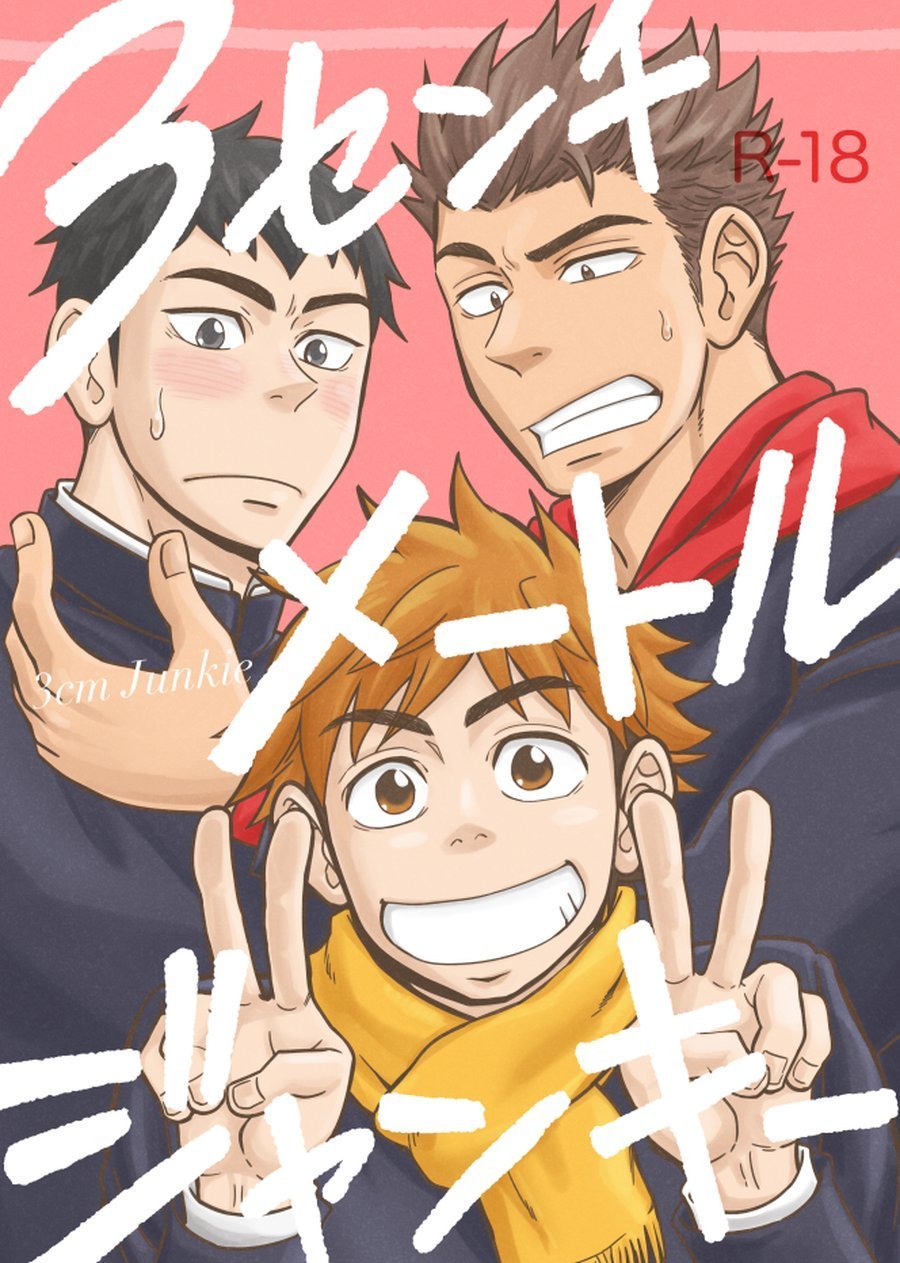 [Draw Two (Draw2)] 3cm Junkie [French] — 001