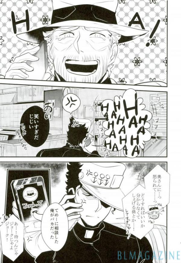[Botton Benz] animae dimidium meae – JoJo dj [JP] — 040