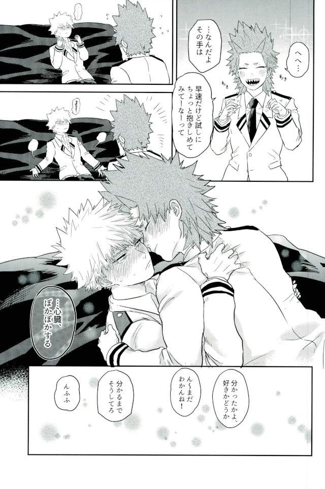 [HatanChan] Boku no Hero Academia dj [JP] — 028