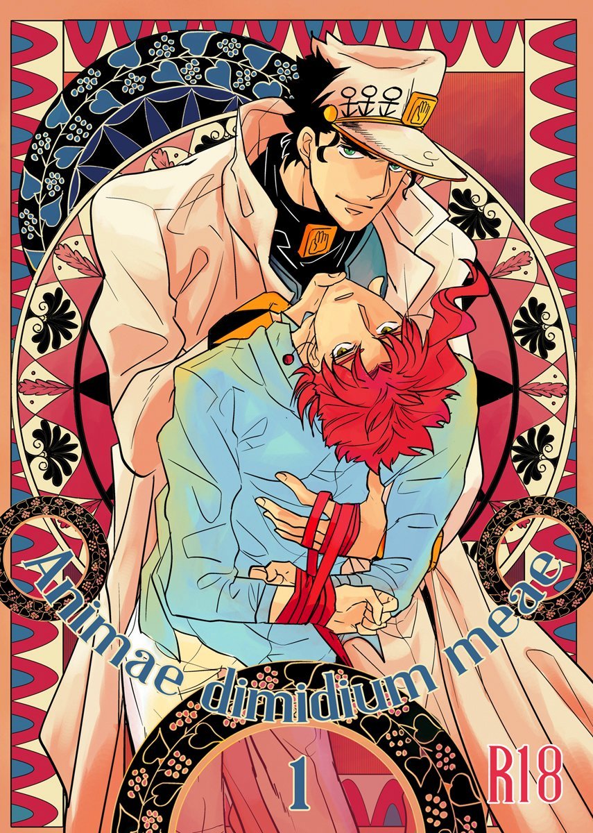 [Botton Benz] Animae dimidium meae 1 – Jojo dj [kr] — 001
