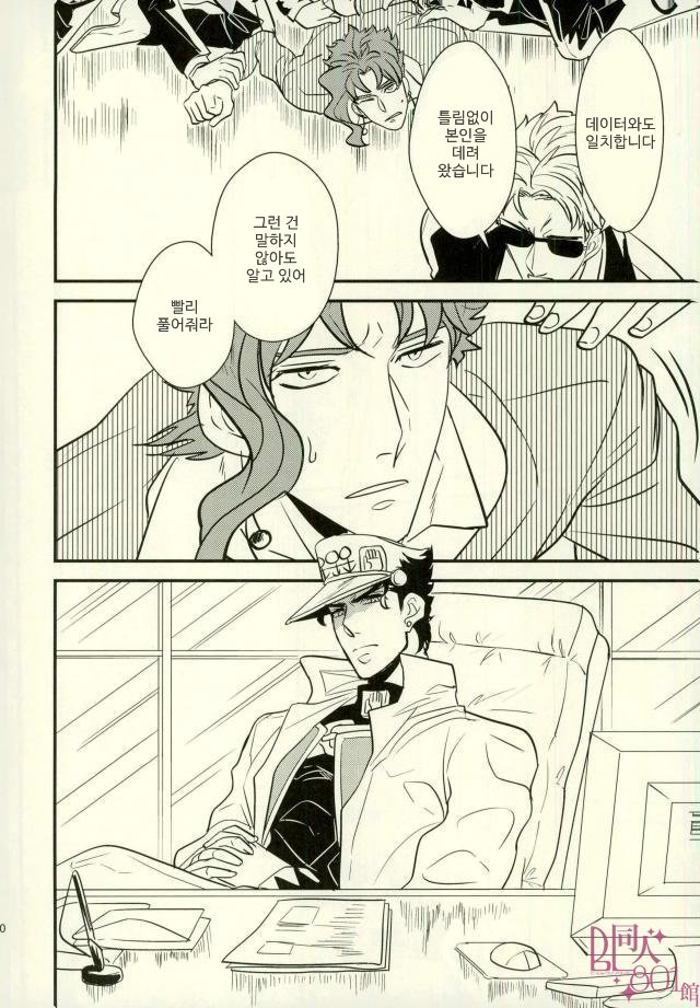 [Botton Benz] Animae dimidium meae 1 – Jojo dj [kr] — 008