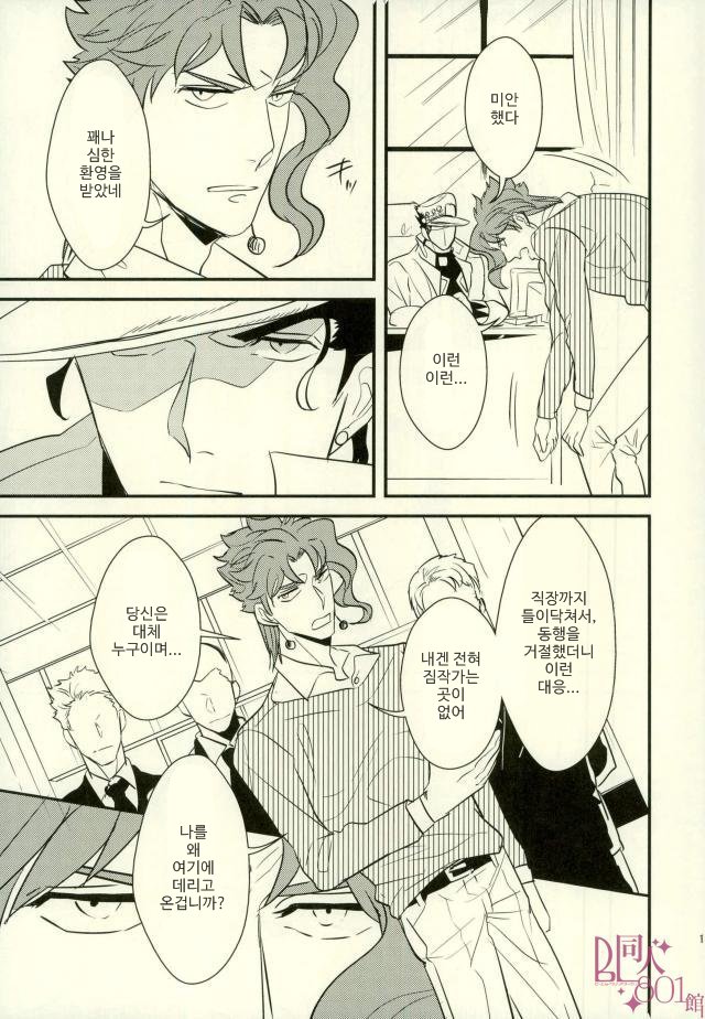[Botton Benz] Animae dimidium meae 1 – Jojo dj [kr] — 009