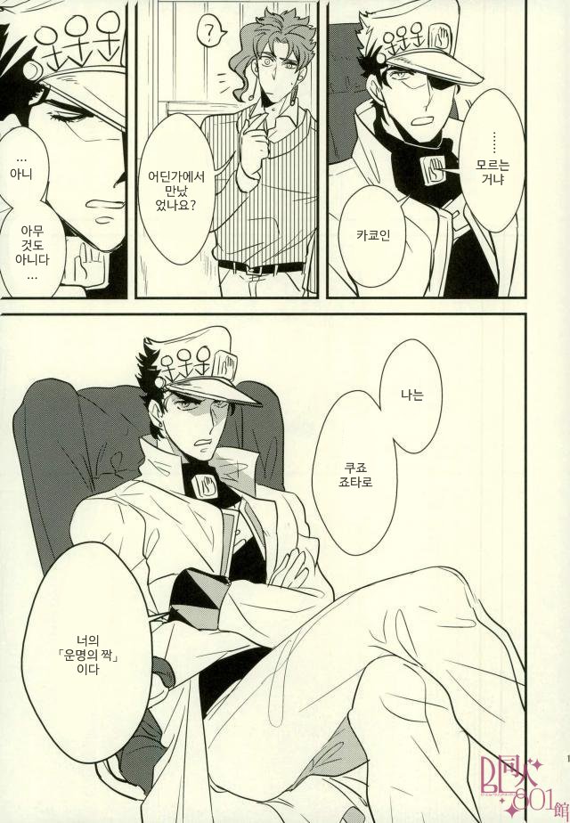 [Botton Benz] Animae dimidium meae 1 – Jojo dj [kr] — 013