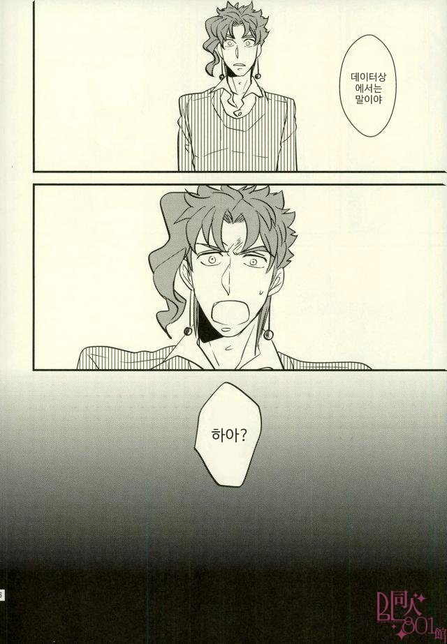 [Botton Benz] Animae dimidium meae 1 – Jojo dj [kr] — 014