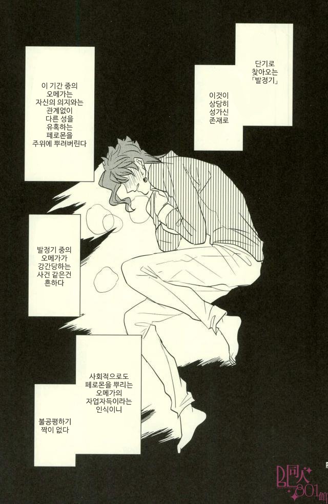 [Botton Benz] Animae dimidium meae 1 – Jojo dj [kr] — 018