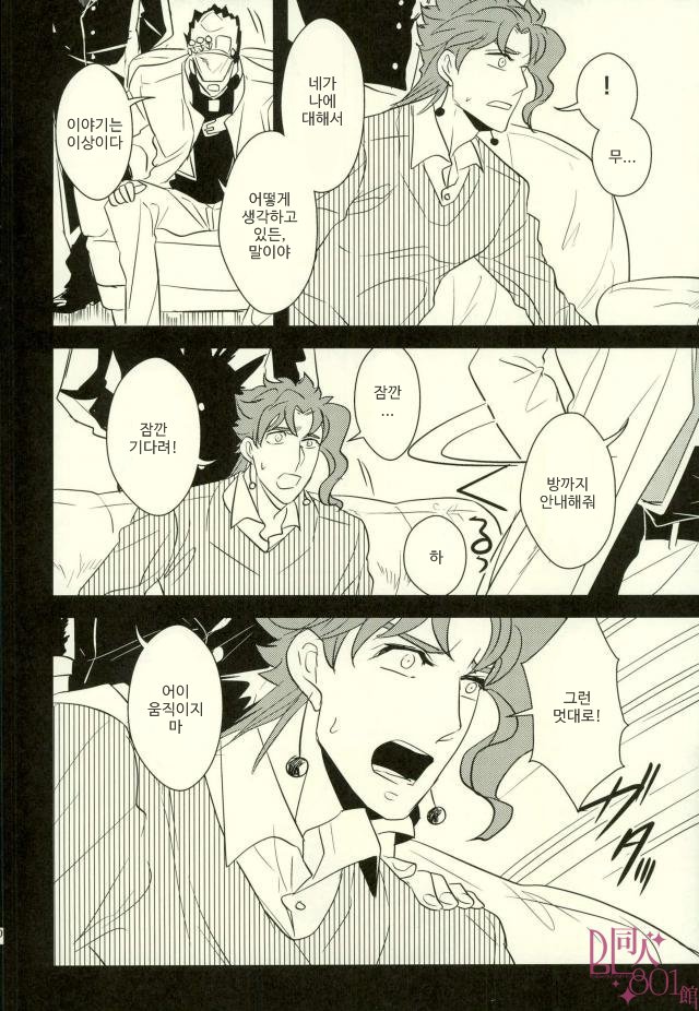 [Botton Benz] Animae dimidium meae 1 – Jojo dj [kr] — 036