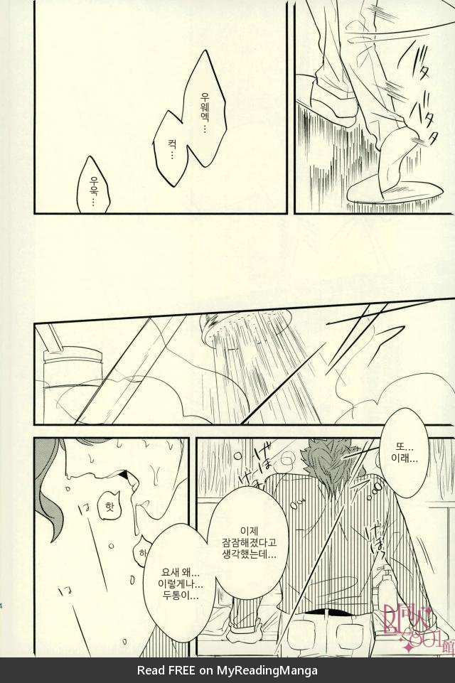 [Botton Benz] Animae dimidium meae 1 – Jojo dj [kr] — 040