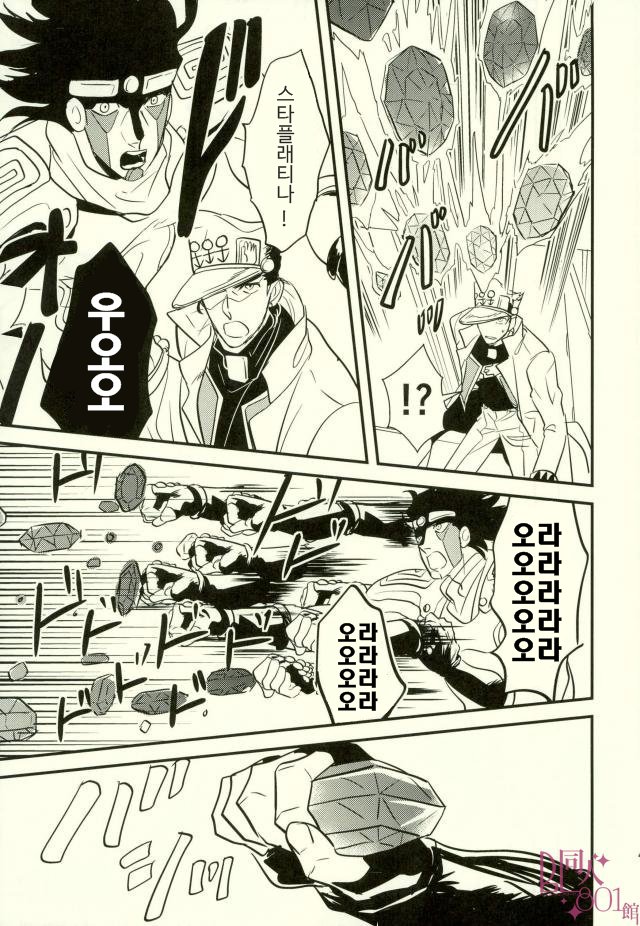 [Botton Benz] Animae dimidium meae 1 – Jojo dj [kr] — 044