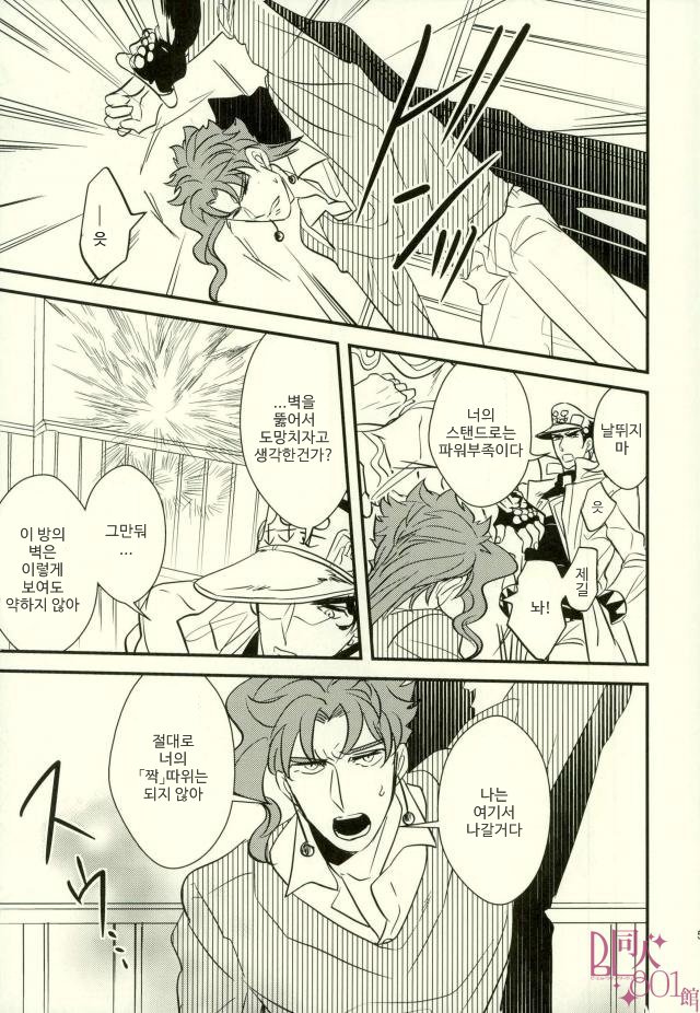 [Botton Benz] Animae dimidium meae 1 – Jojo dj [kr] — 046