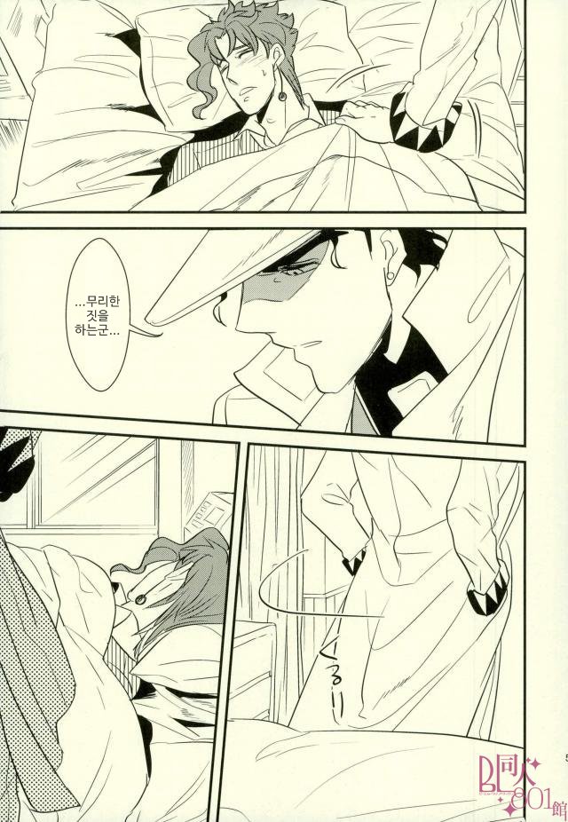 [Botton Benz] Animae dimidium meae 1 – Jojo dj [kr] — 052