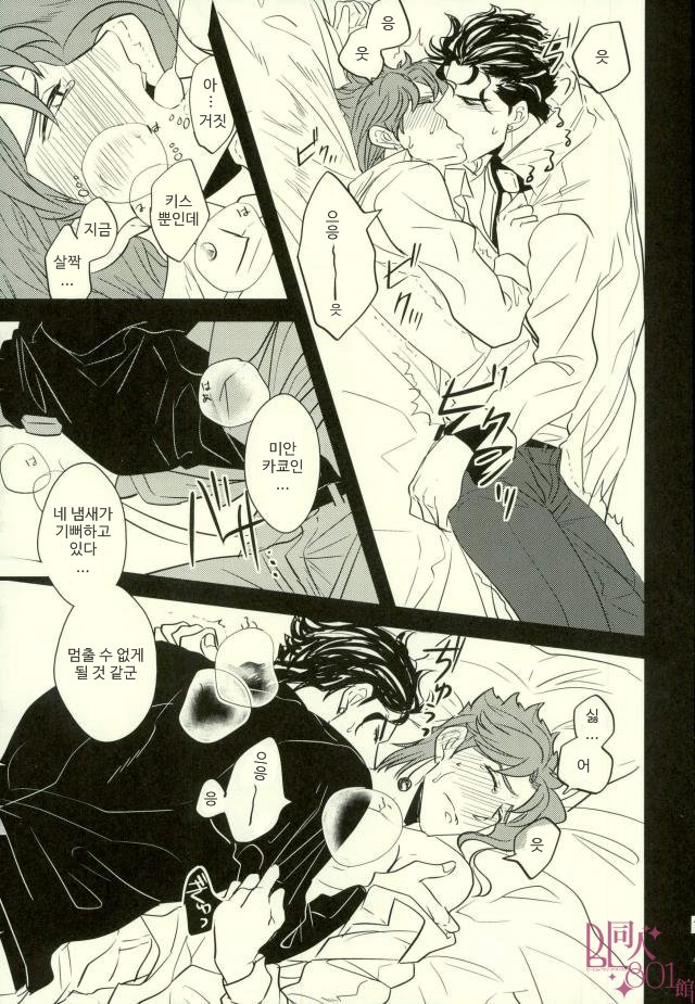 [Botton Benz] Animae dimidium meae 1 – Jojo dj [kr] — 073
