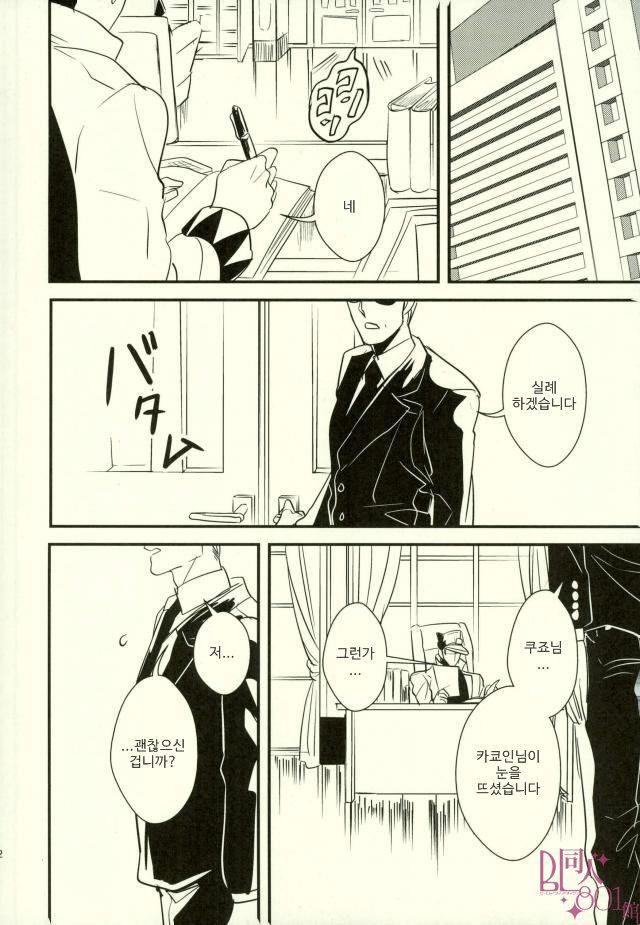[Botton Benz] Animae dimidium meae 1 – Jojo dj [kr] — 085