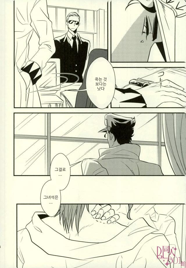 [Botton Benz] Animae dimidium meae 1 – Jojo dj [kr] — 087