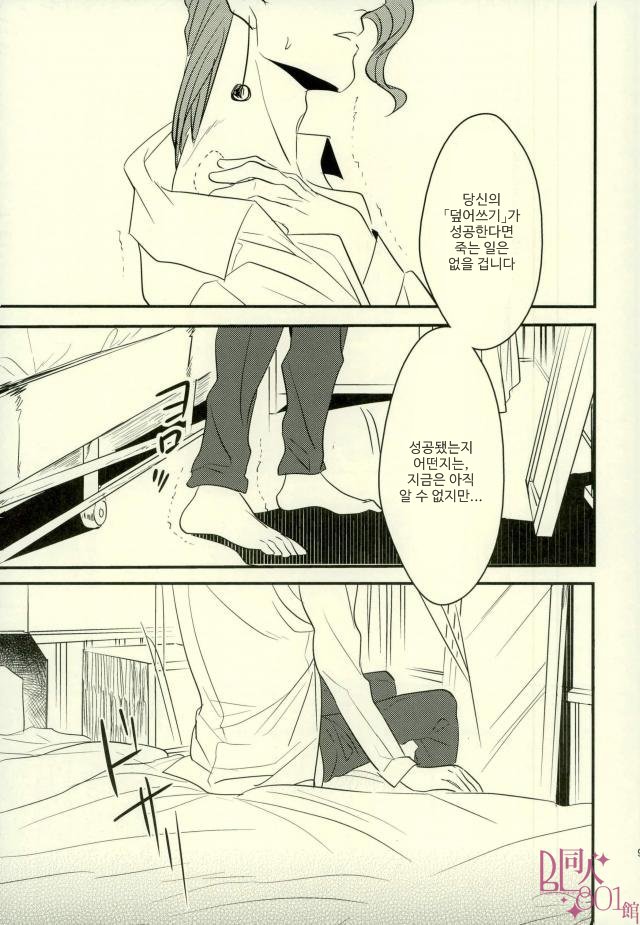 [Botton Benz] Animae dimidium meae 1 – Jojo dj [kr] — 088