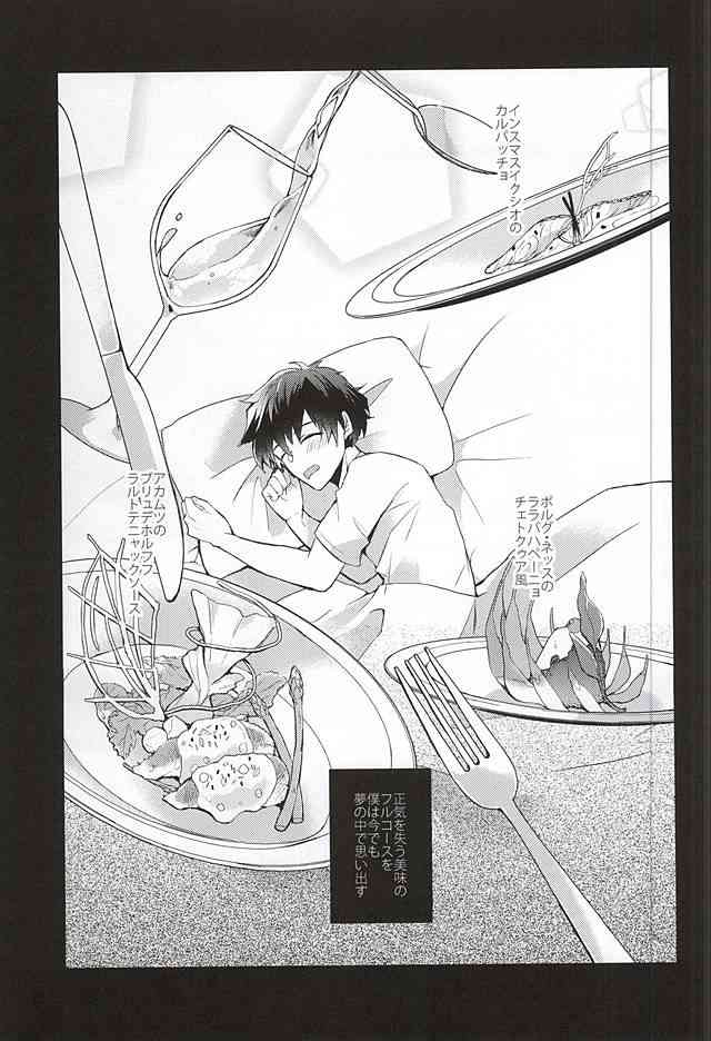 [P-Dogs (Akimoto)] Melting Sugar Pot – Kekkai Sensen dj [JP] — 002