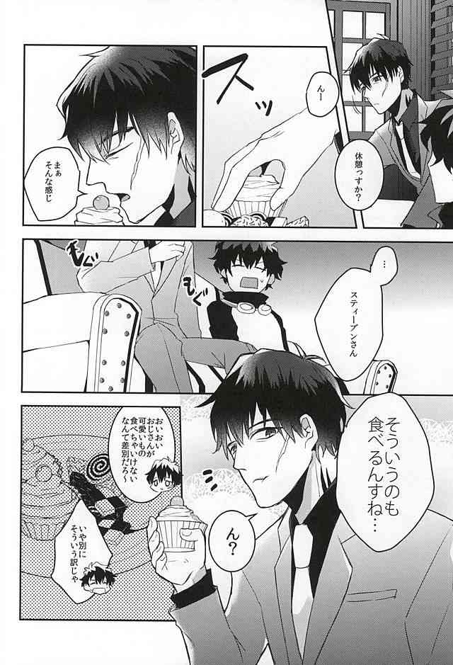 [P-Dogs (Akimoto)] Melting Sugar Pot – Kekkai Sensen dj [JP] — 007